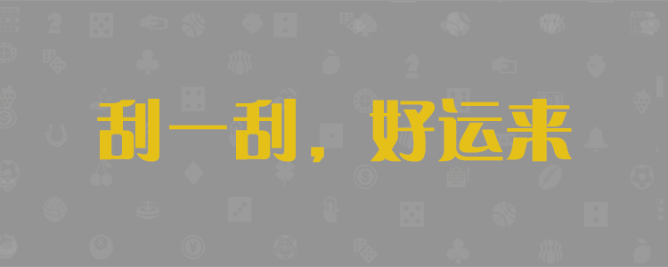加拿大预测,加拿大在线预测网,开奖结果,免费预测,黑马28预测